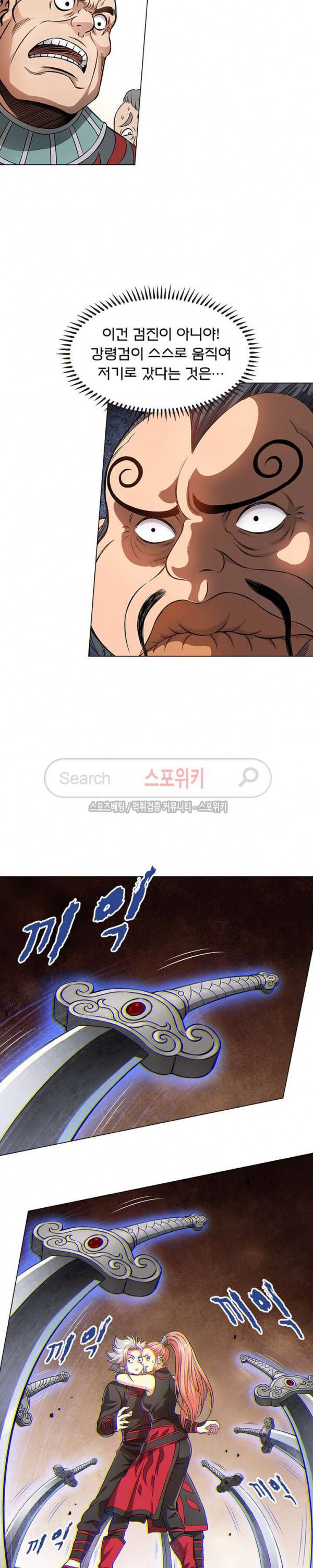 신으로 태어났습니다 56화 10