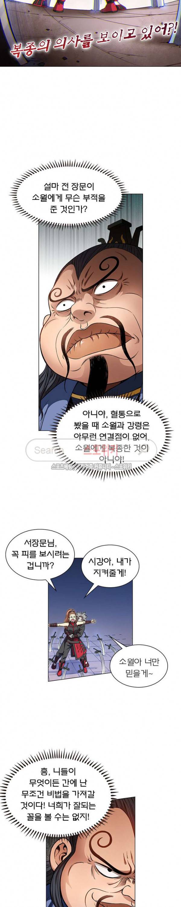 신으로 태어났습니다 56화 11
