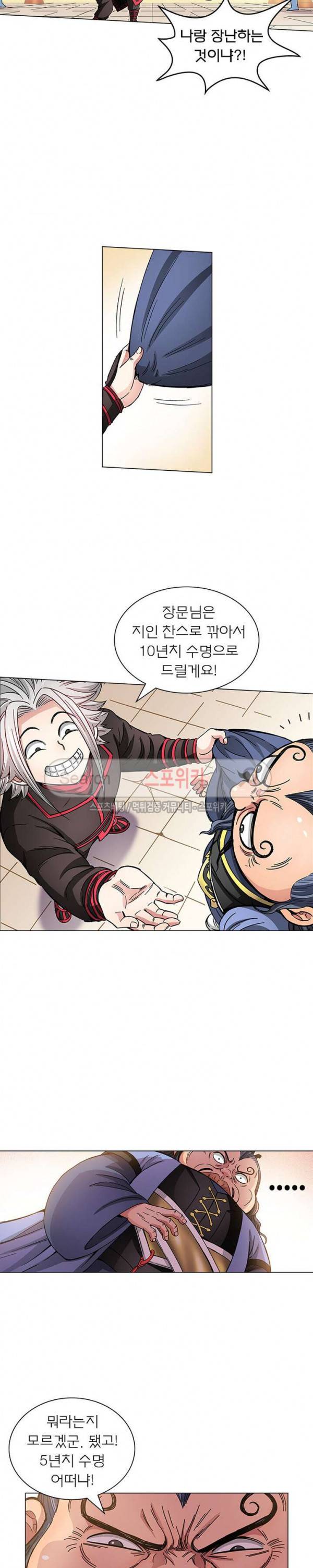 신으로 태어났습니다 56화 17