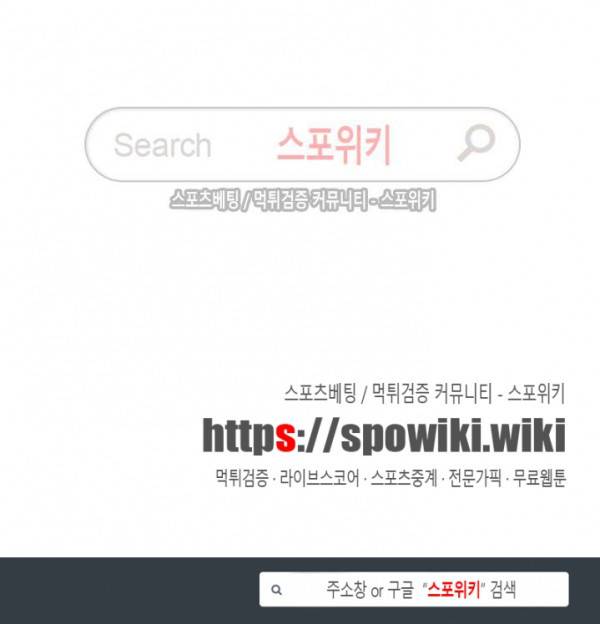 신으로 태어났습니다 56화 19
