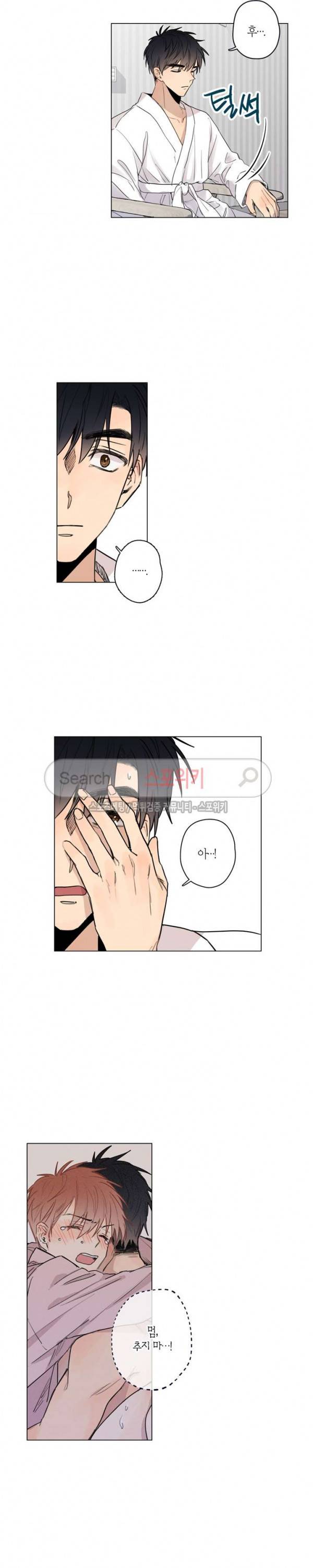 물거품 연인 32화 2