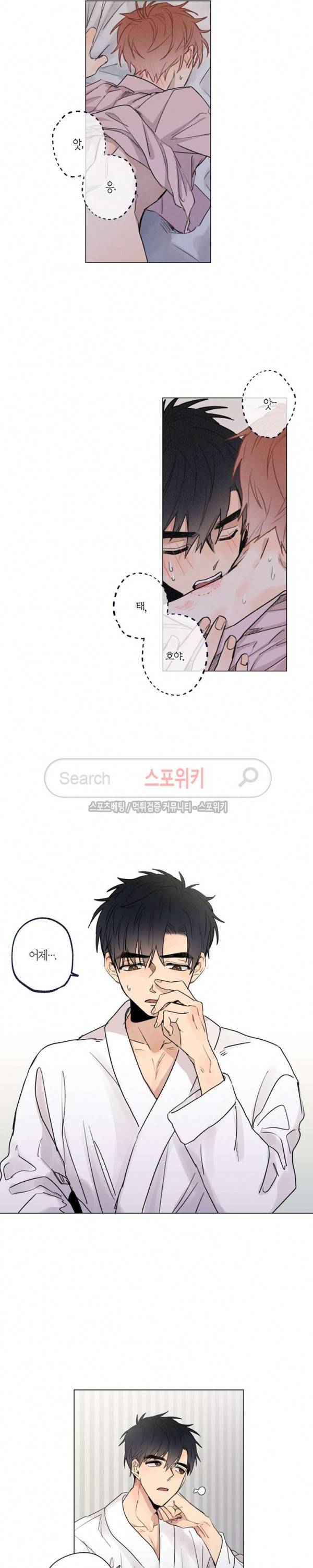 물거품 연인 32화 3