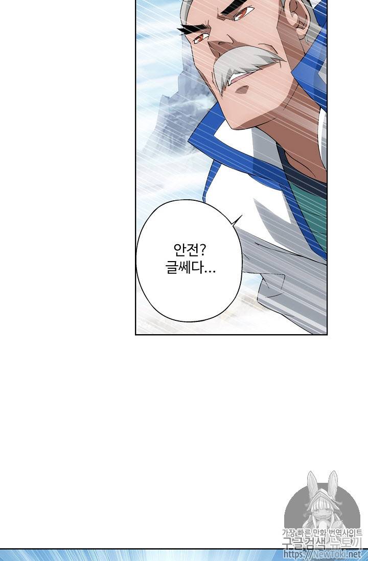 투파창궁 180화 6