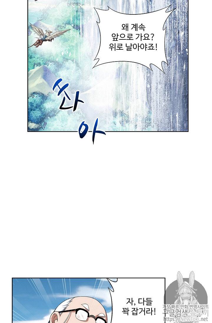 투파창궁 180화 9