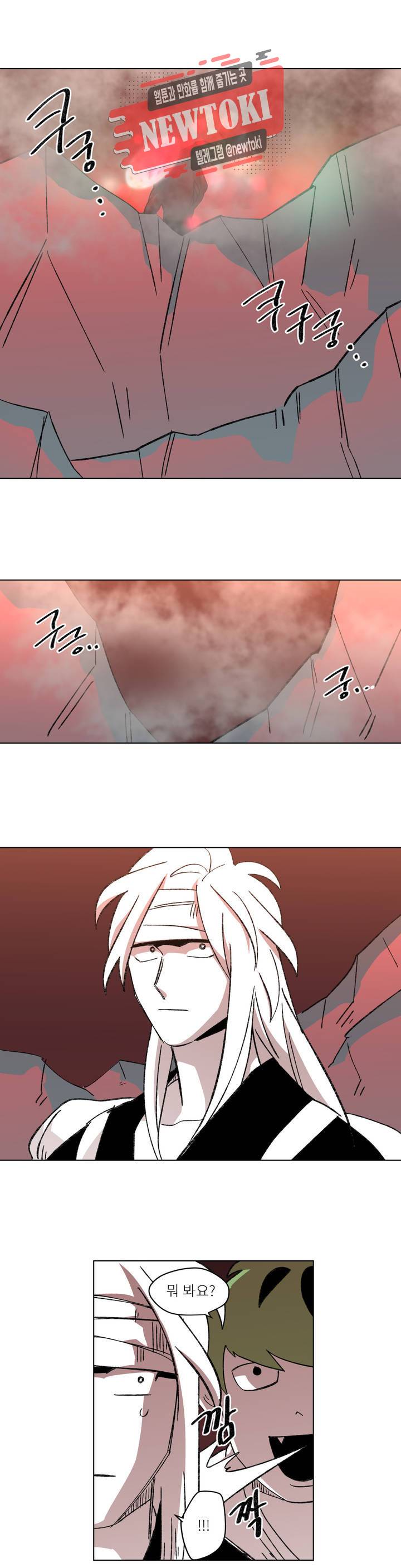 롤플레잉겜만화 103화 3부 13화 1
