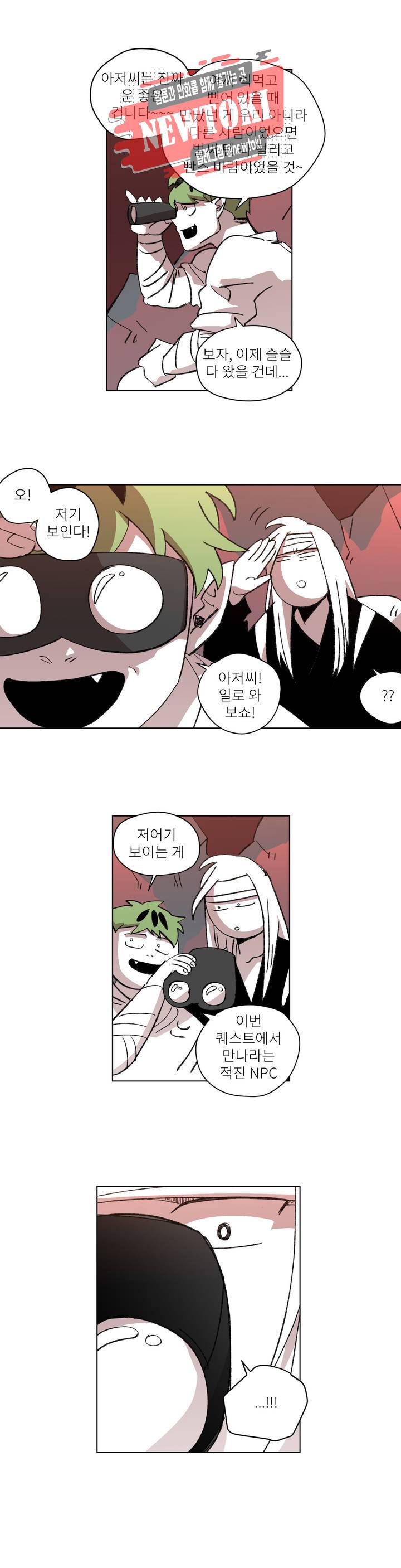 롤플레잉겜만화 103화 3부 13화 3