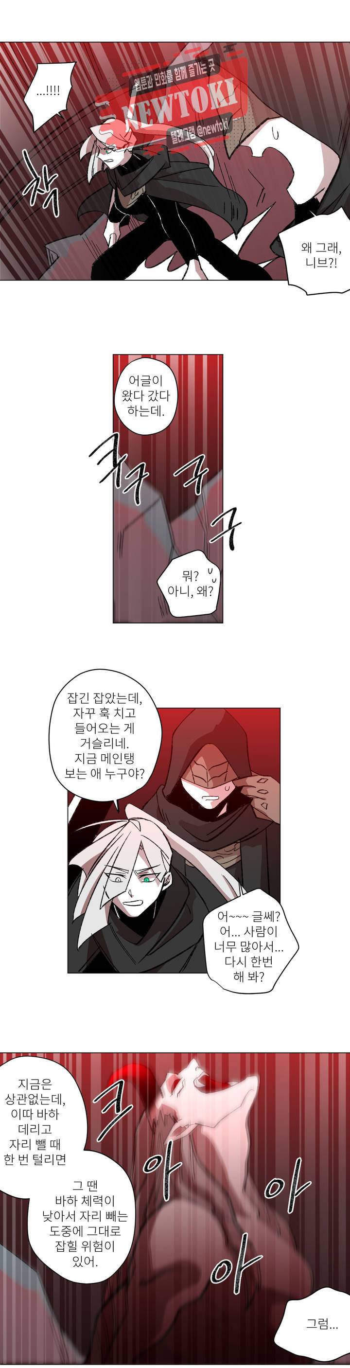 롤플레잉겜만화 103화 3부 13화 5