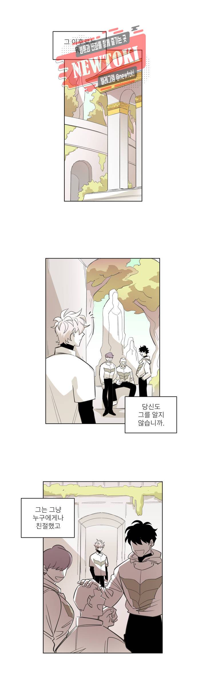 롤플레잉겜만화 112화 3부 22화 1