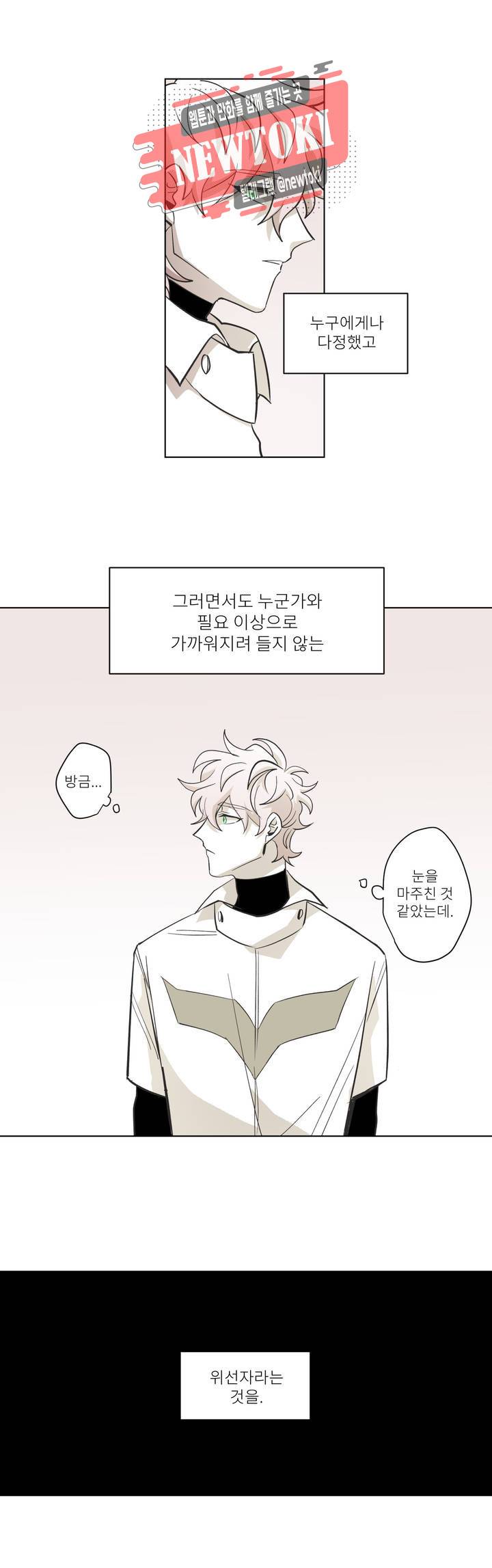 롤플레잉겜만화 112화 3부 22화 2