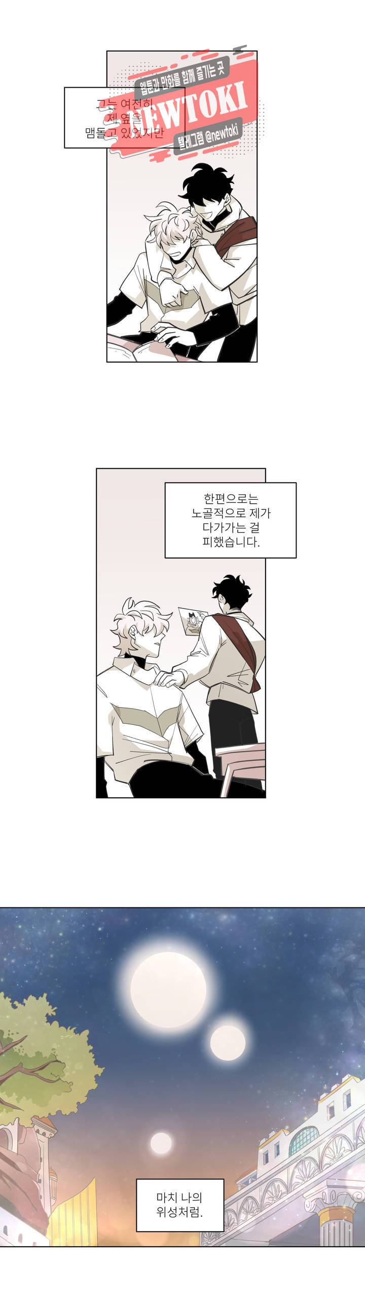 롤플레잉겜만화 112화 3부 22화 3