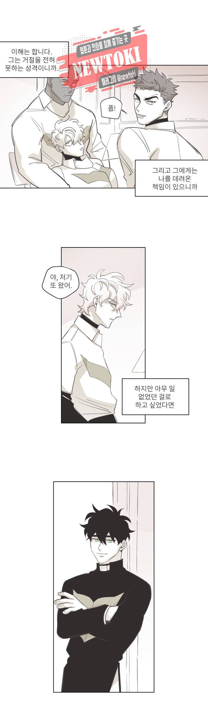 롤플레잉겜만화 112화 3부 22화 4