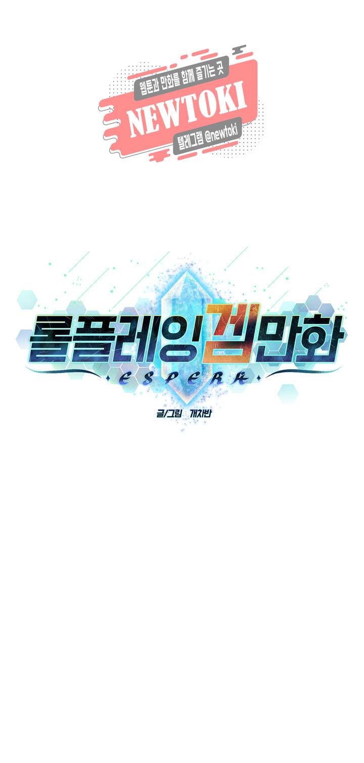 롤플레잉겜만화 122화 3부 32화 1