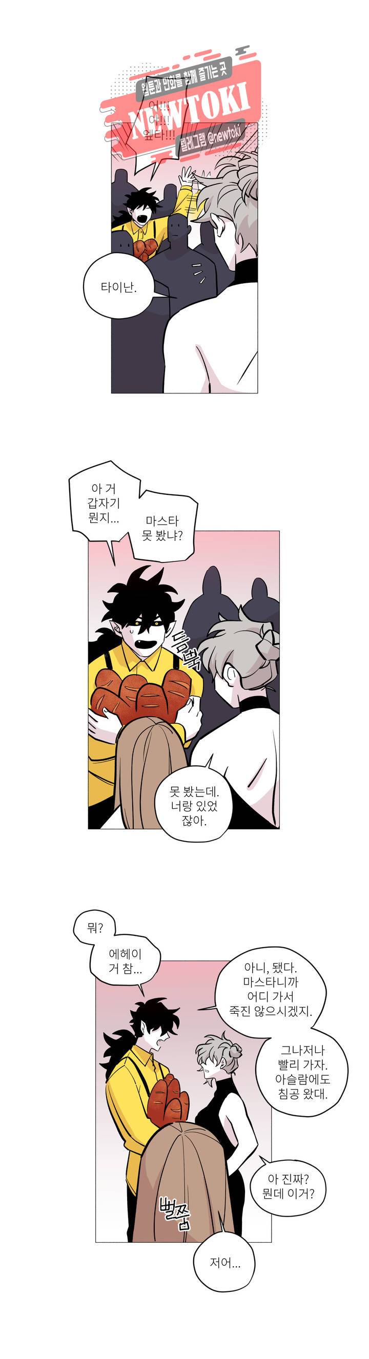 롤플레잉겜만화 122화 3부 32화 3