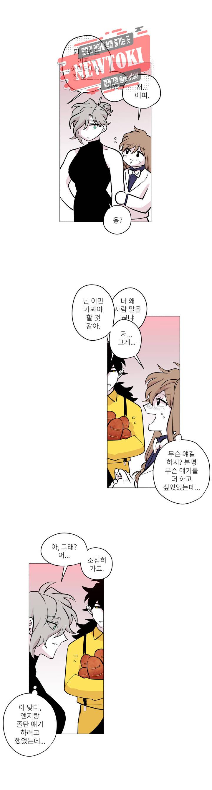롤플레잉겜만화 122화 3부 32화 4
