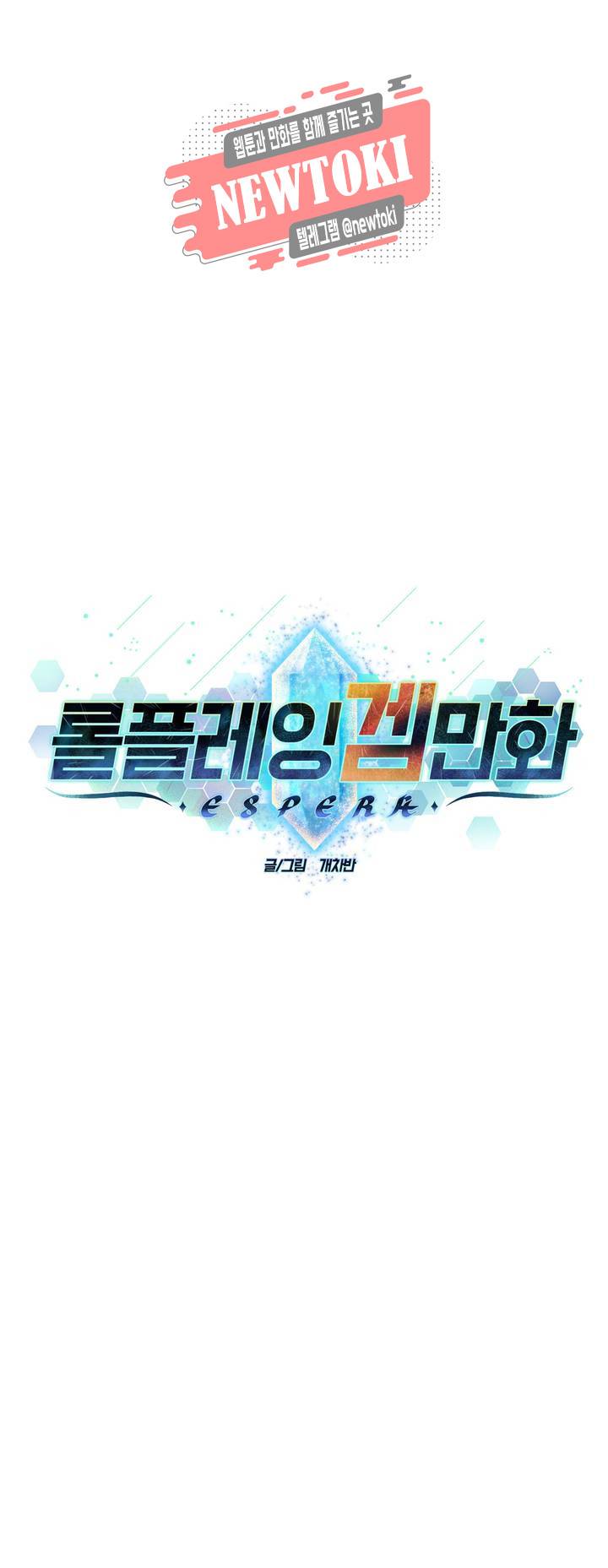 롤플레잉겜만화 132화 3부 42화 1