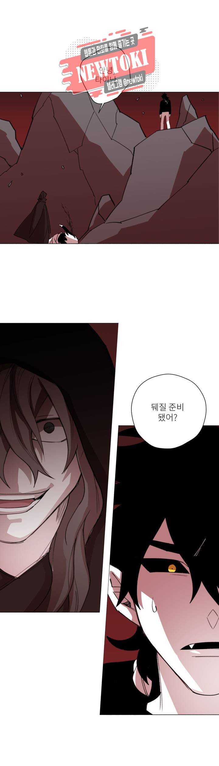 롤플레잉겜만화 132화 3부 42화 2