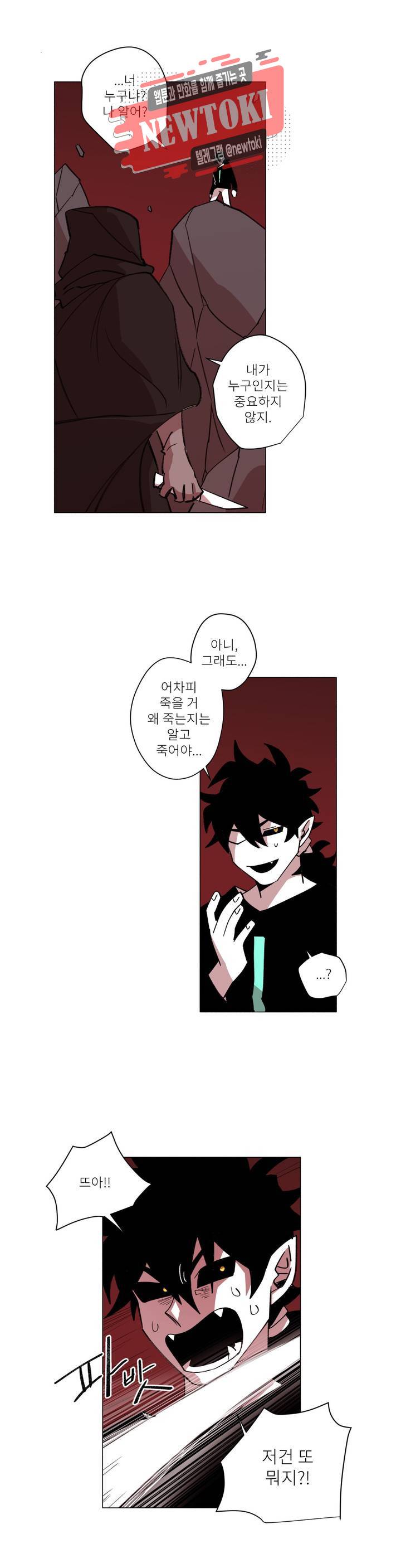 롤플레잉겜만화 132화 3부 42화 3
