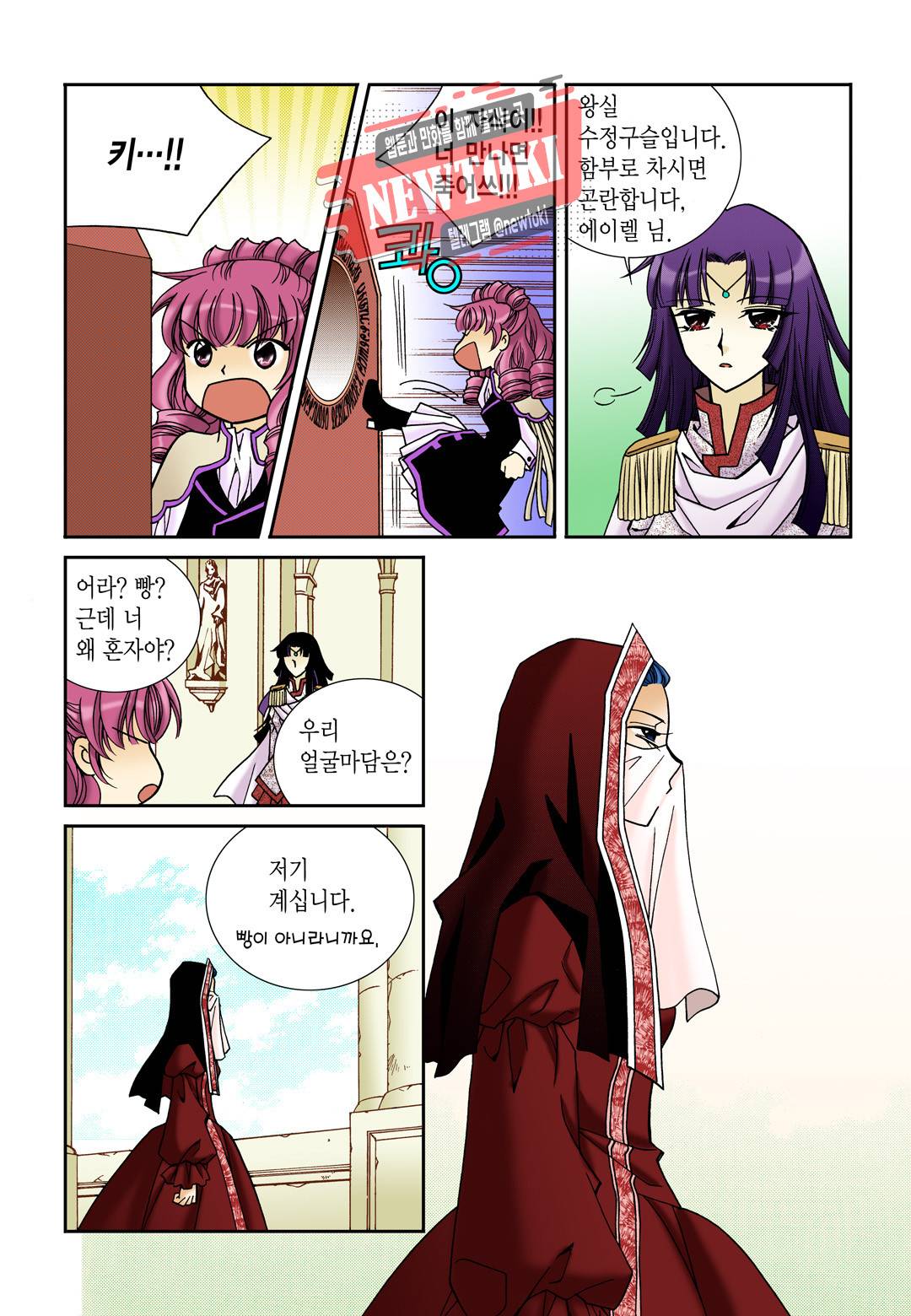 티아라 92화 9