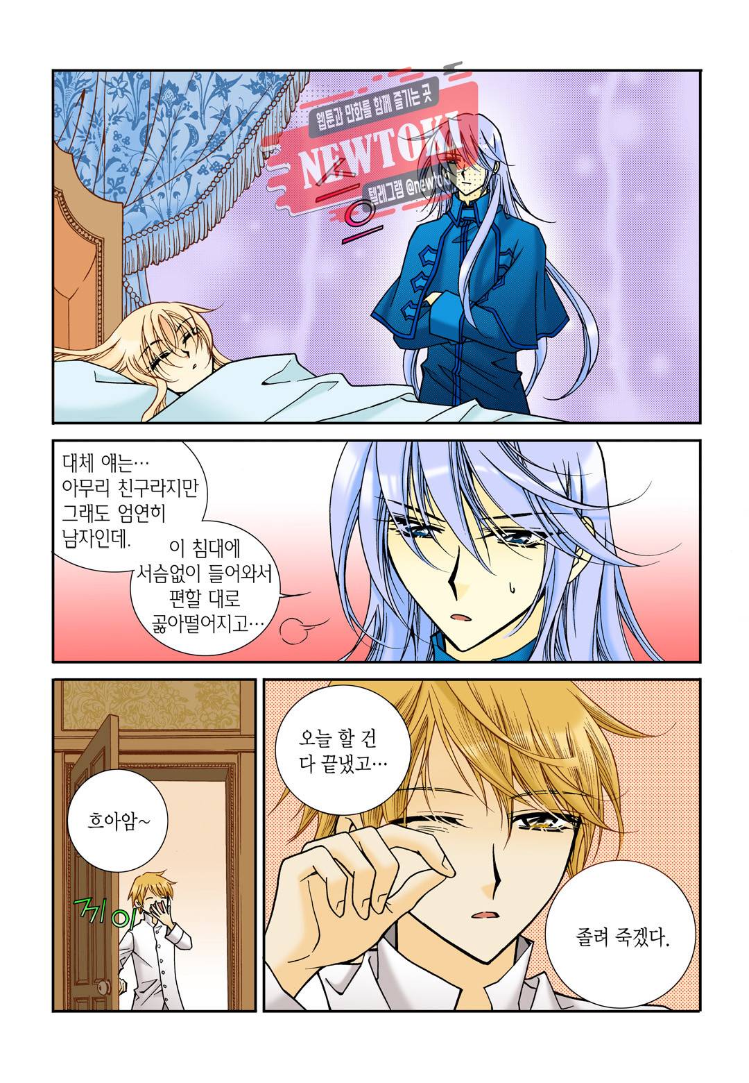 티아라 92화 15