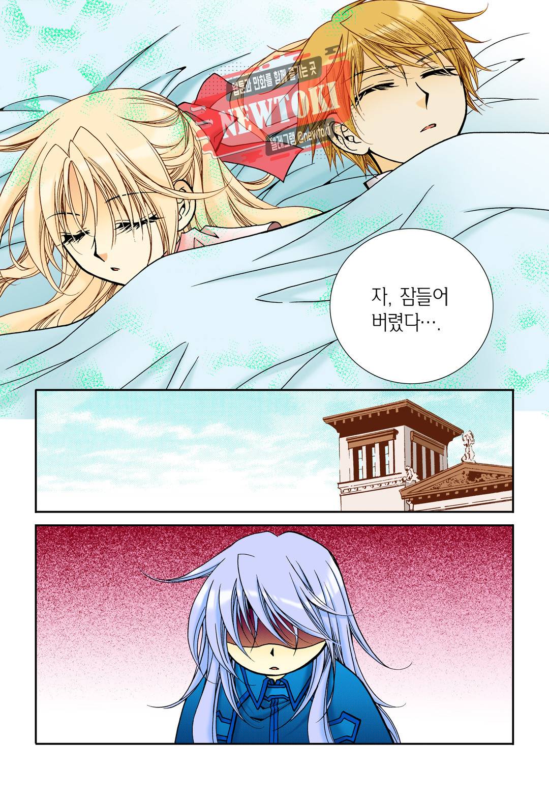 티아라 92화 17
