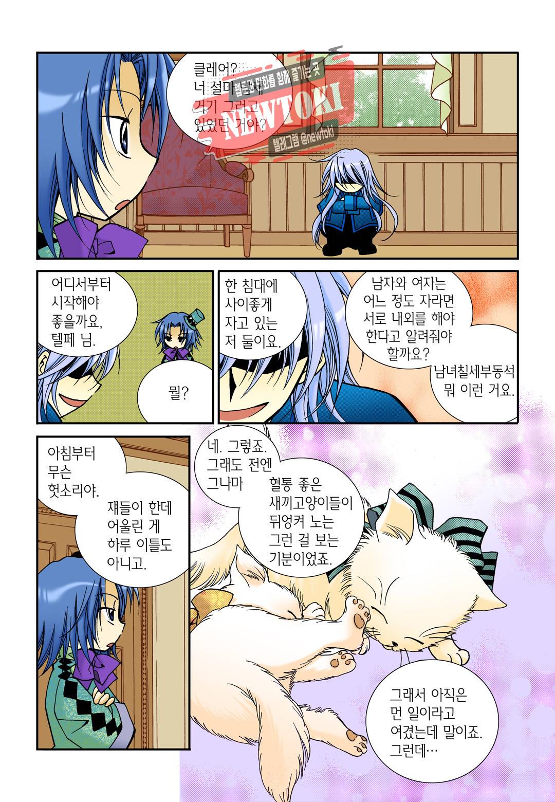 티아라 92화 18