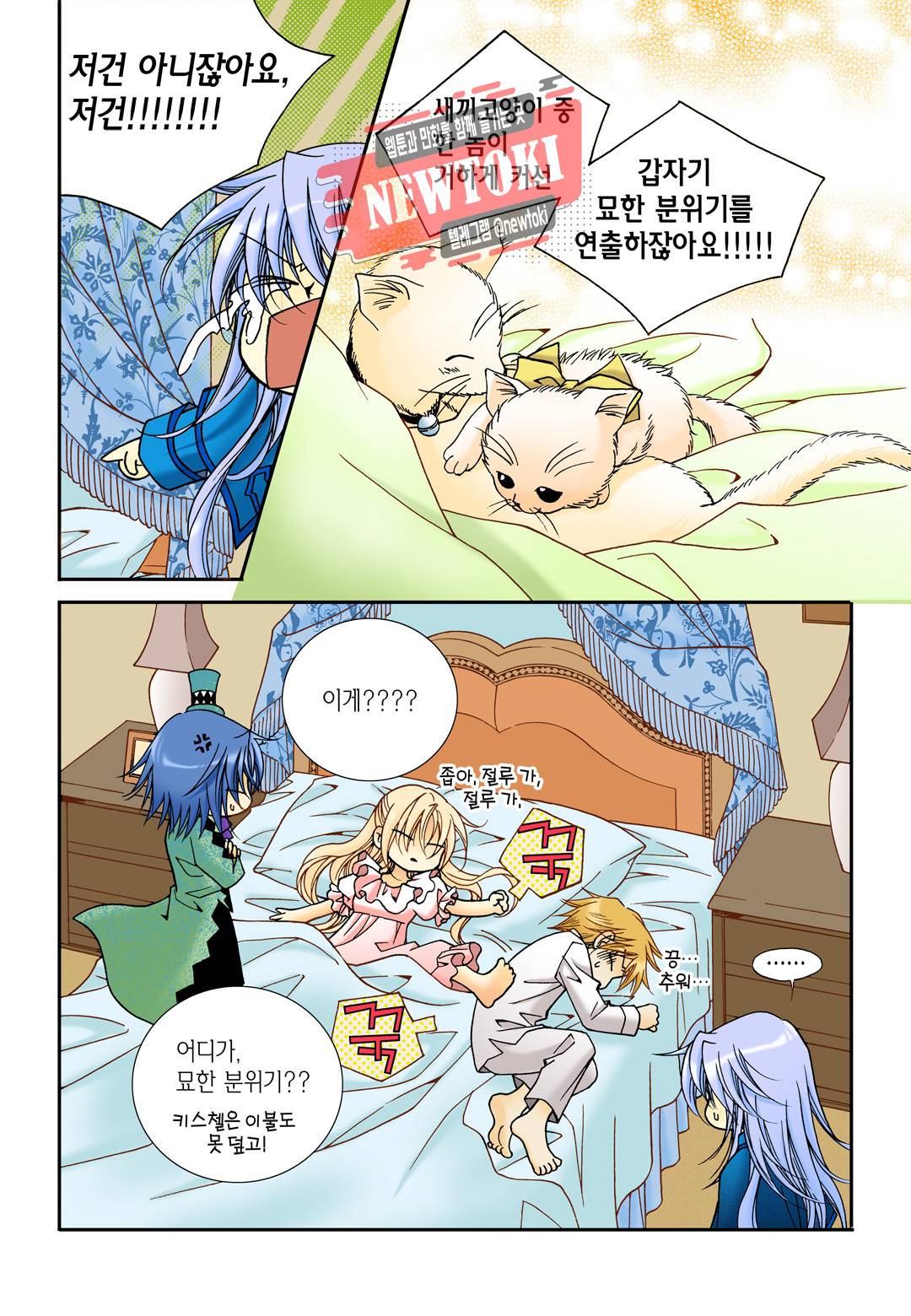티아라 92화 19
