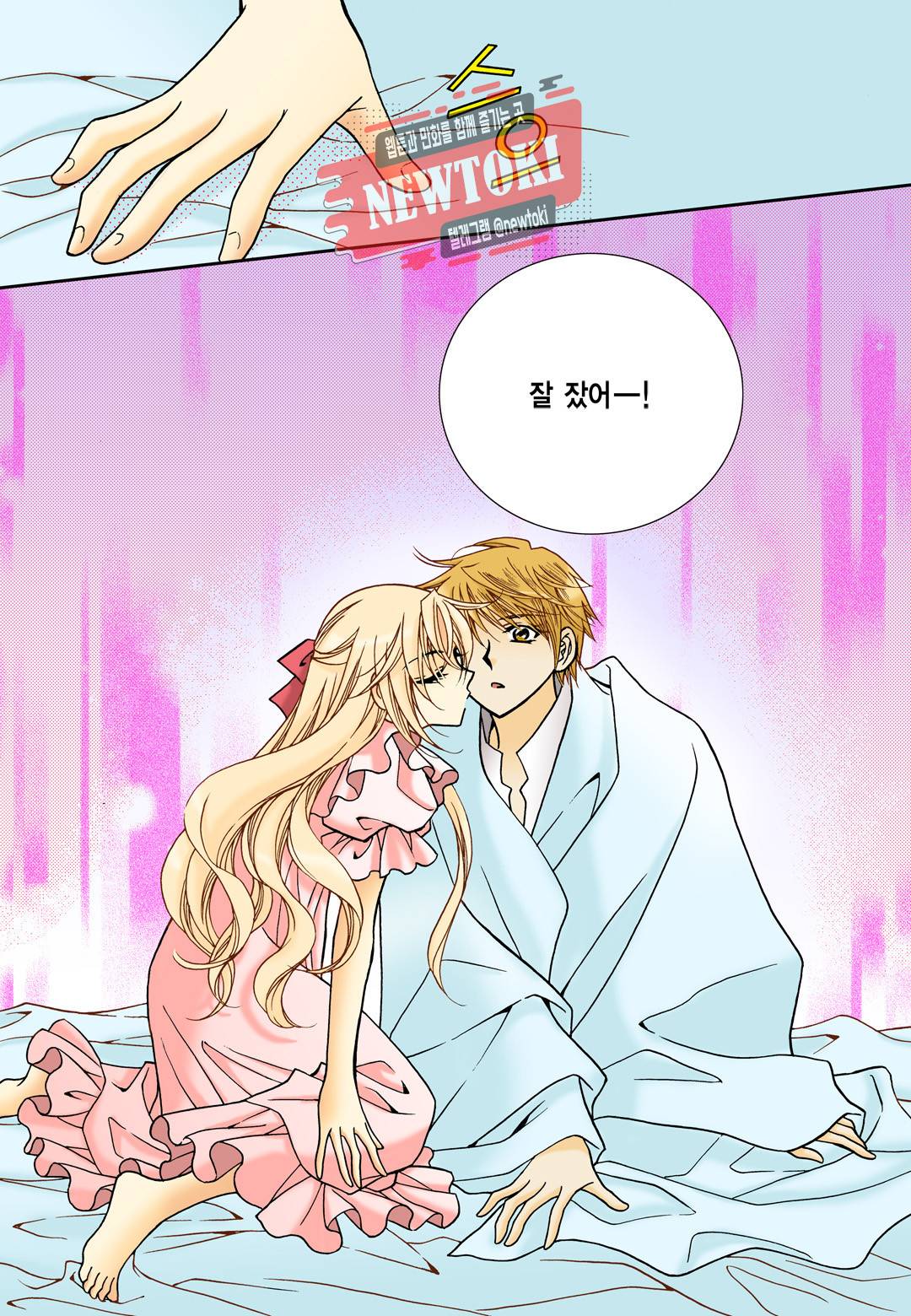 티아라 92화 23