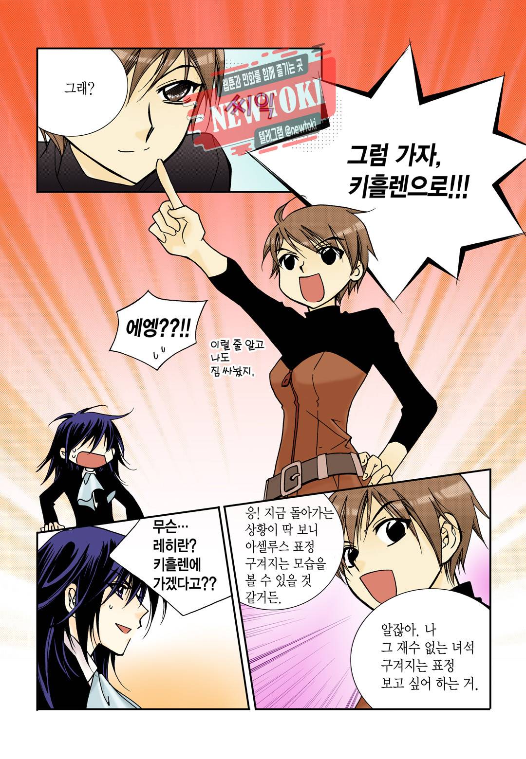 티아라 102화 6