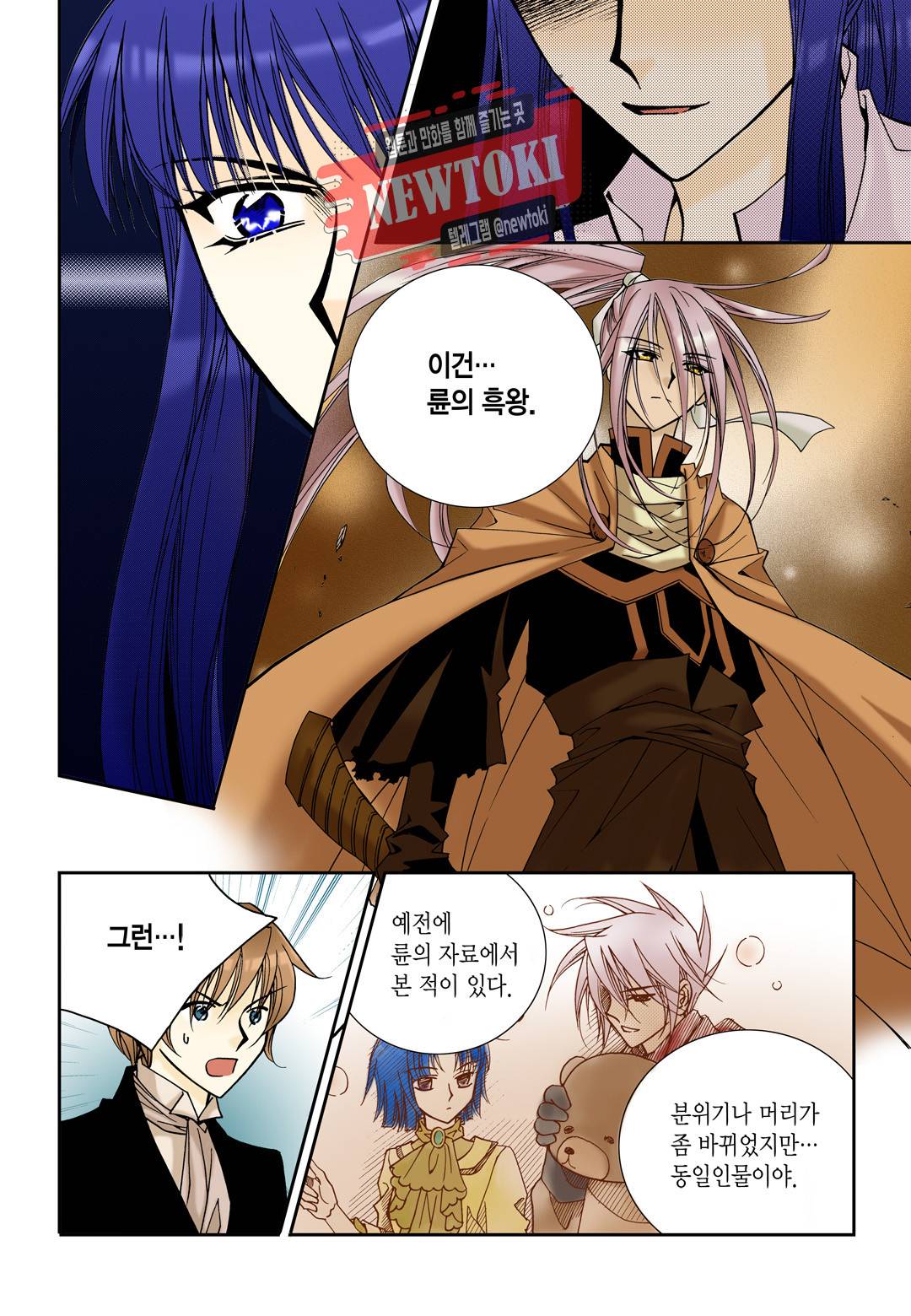 티아라 102화 10