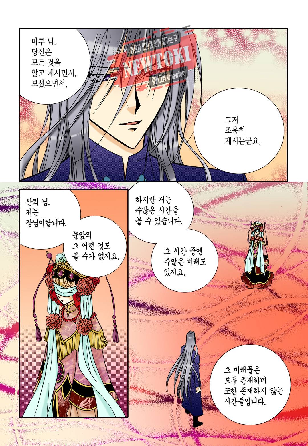 티아라 102화 14