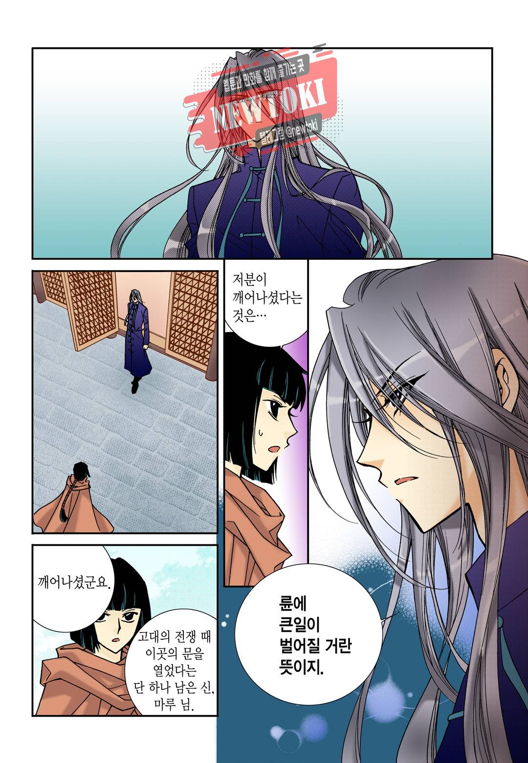 티아라 102화 18