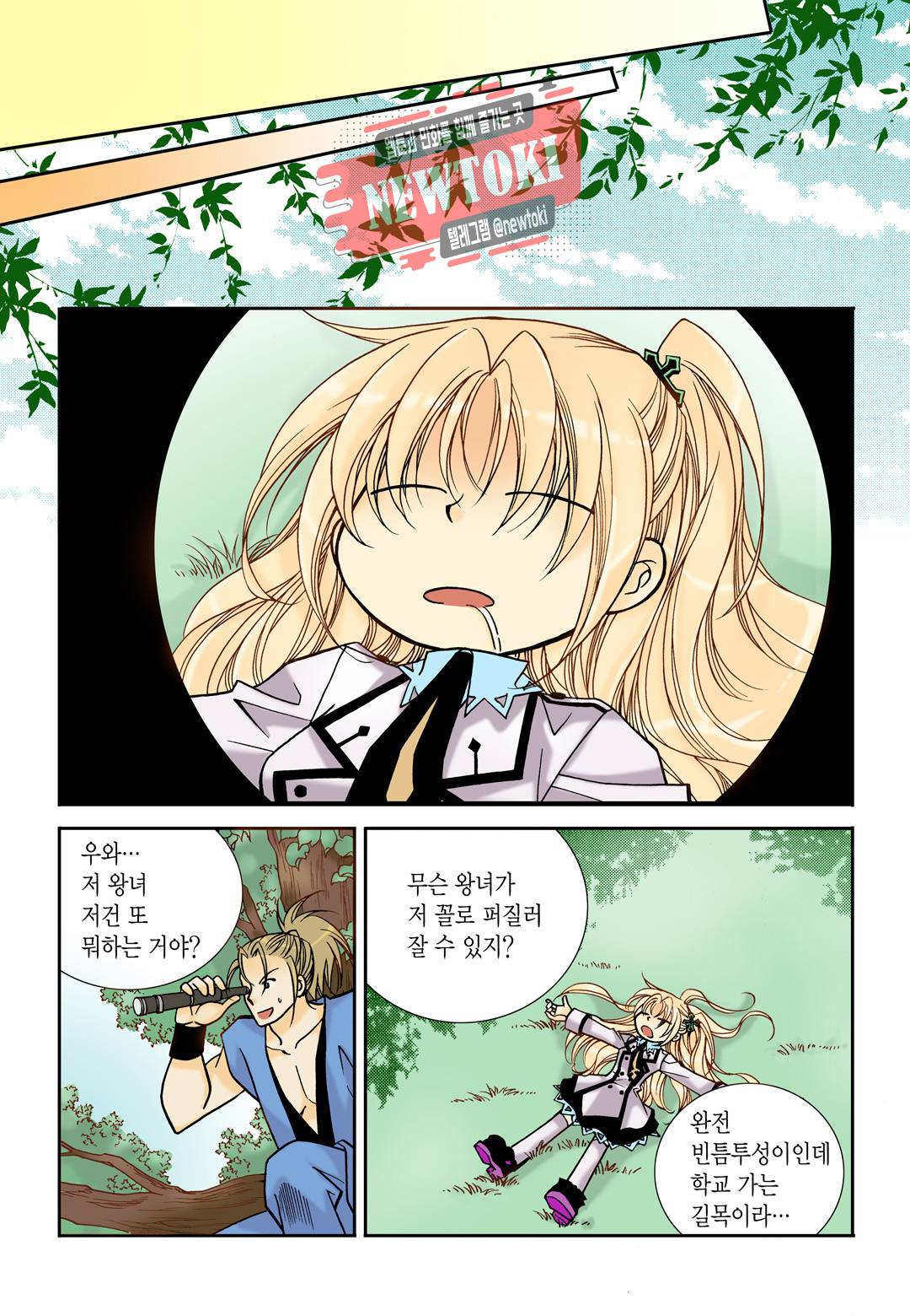 티아라 102화 20