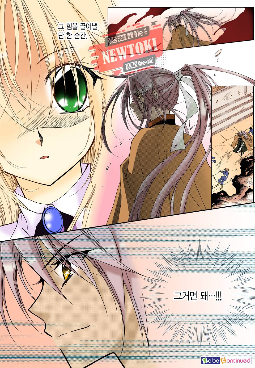티아라 102화 22