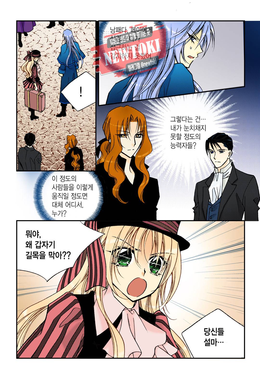 티아라 112화 4