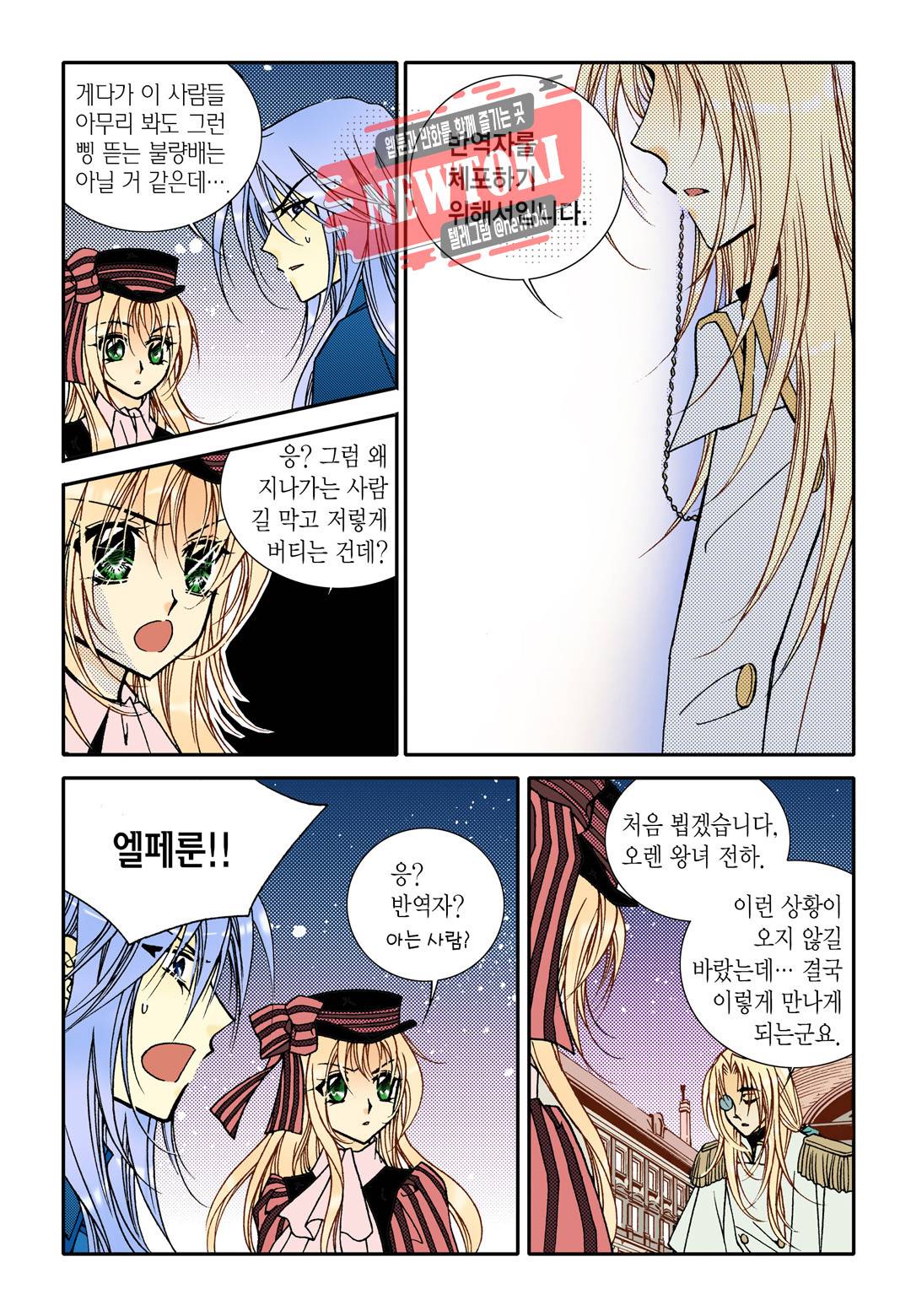 티아라 112화 6