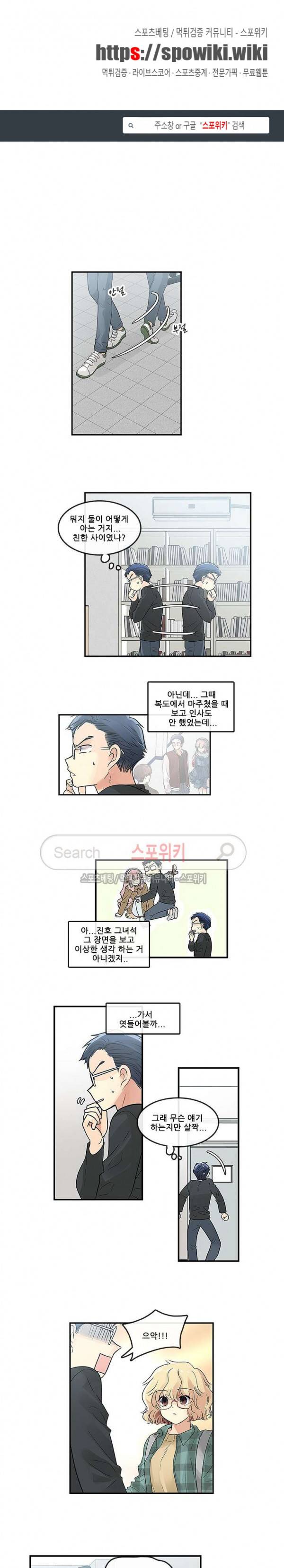 꽃을 든 여자 32화 1