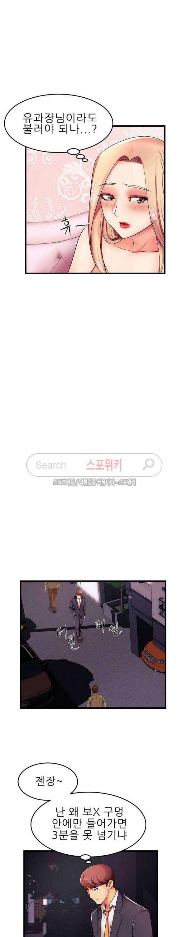 엄마실격 6화 4