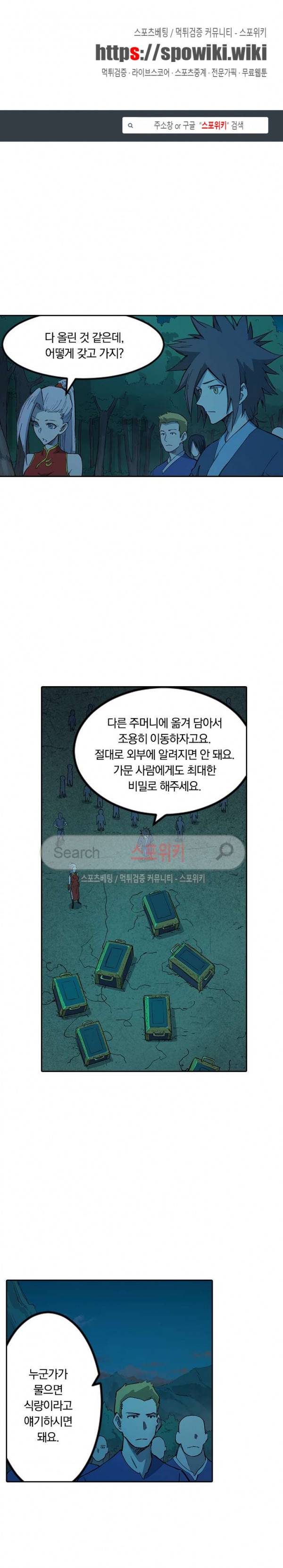 성무신결 251화 1