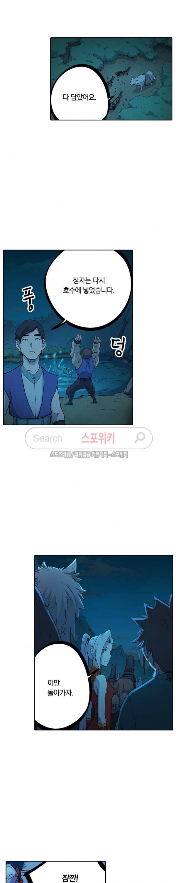 성무신결 251화 3