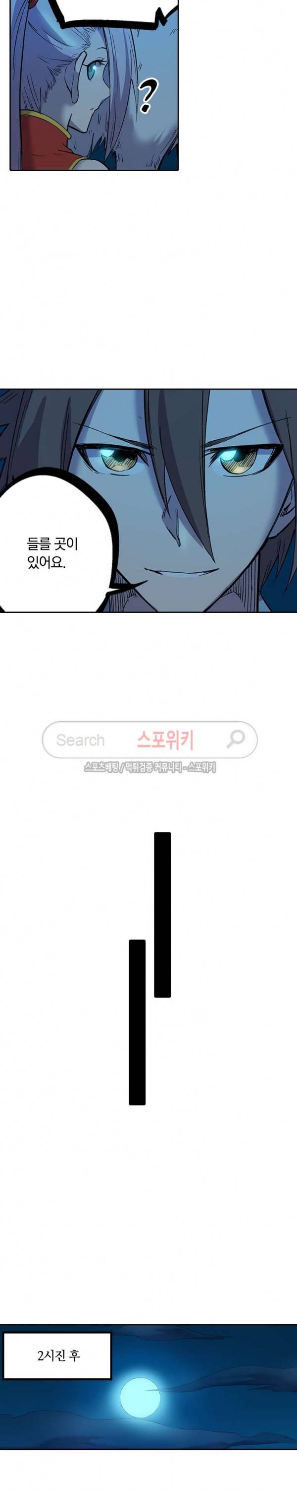 성무신결 251화 4