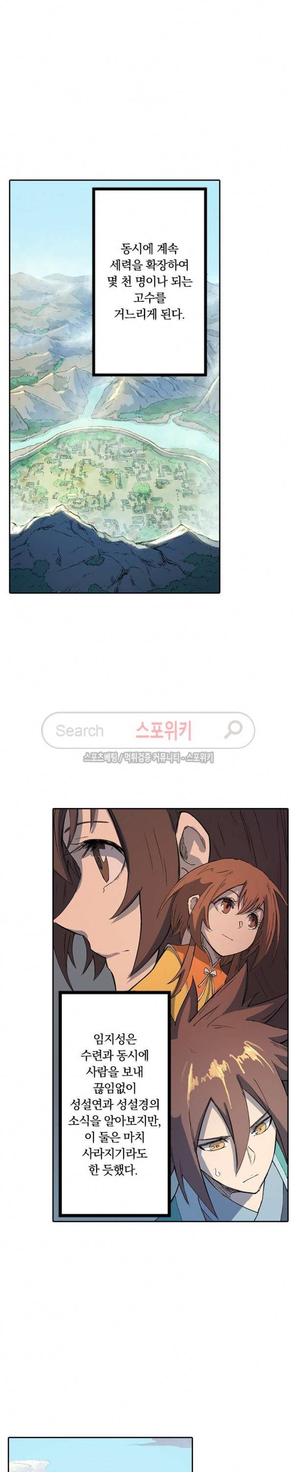 성무신결 251화 7