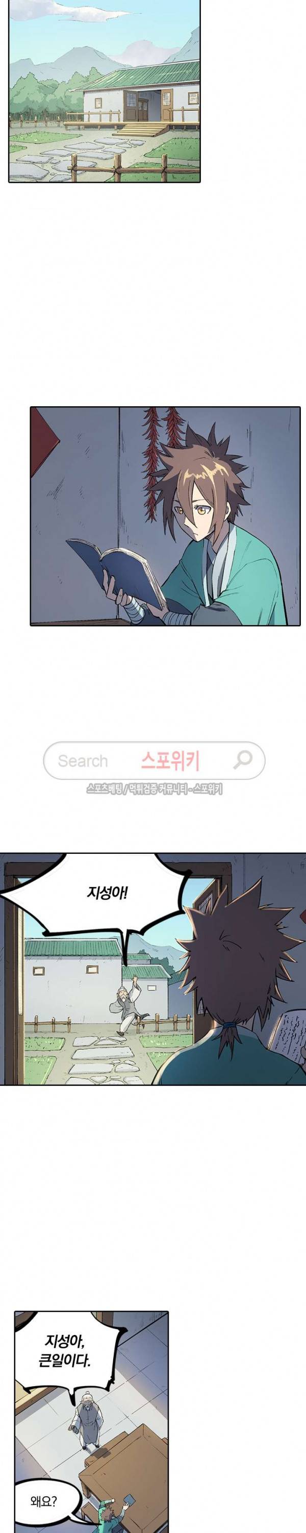 성무신결 251화 8