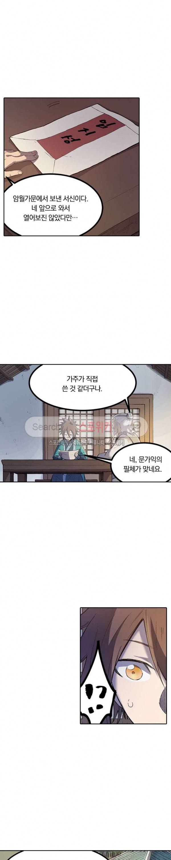 성무신결 251화 11