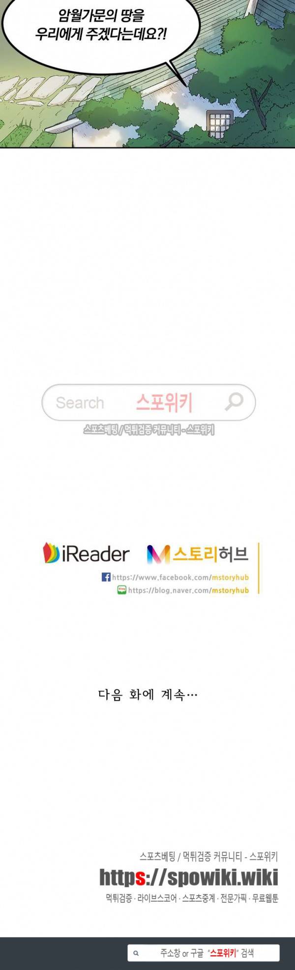 성무신결 251화 12