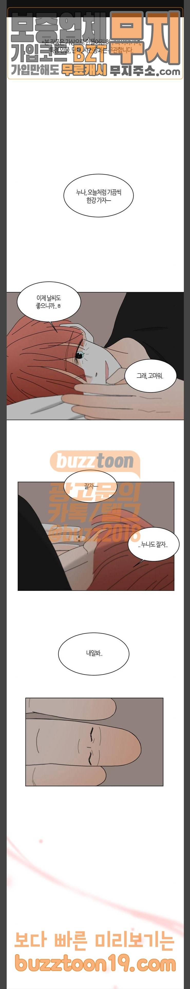 성공한 덕후 95화 마지막화 보답 1