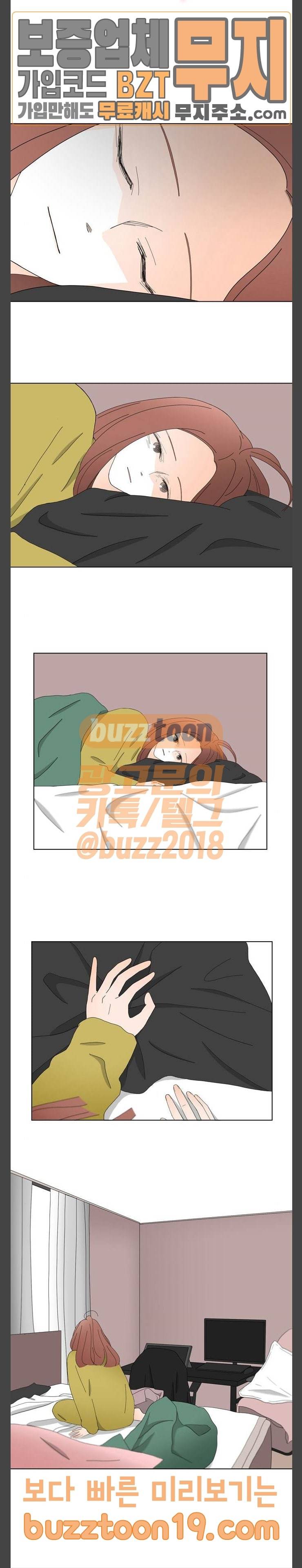 성공한 덕후 95화 마지막화 보답 2