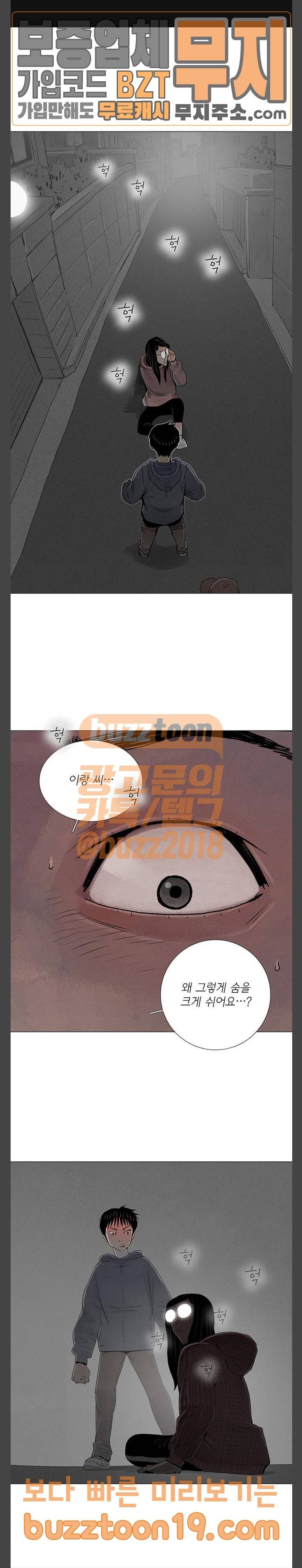 커넥트 26화 1