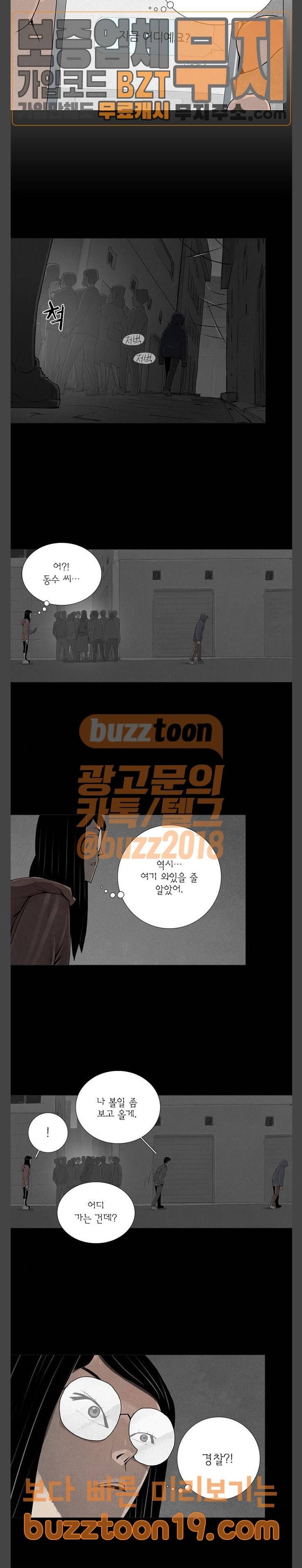 커넥트 26화 3