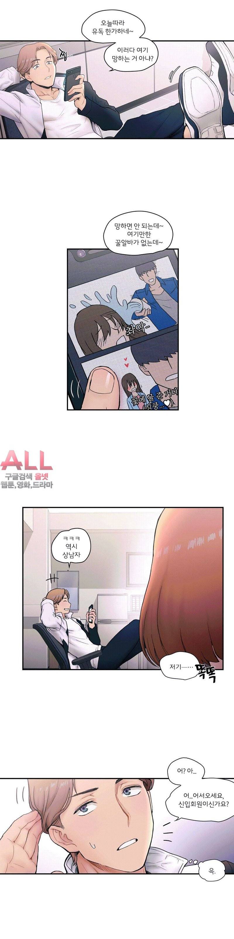 섹서사이즈 - 5화 2