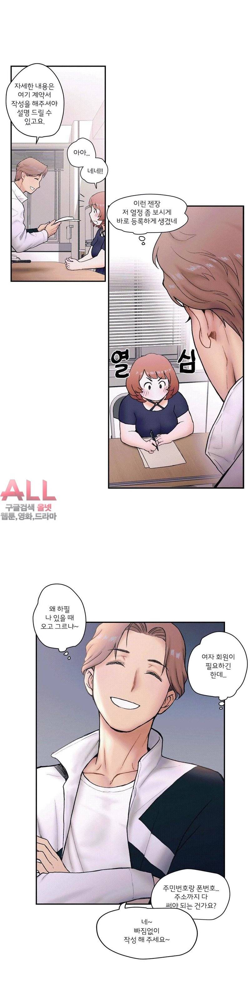 섹서사이즈 - 5화 4